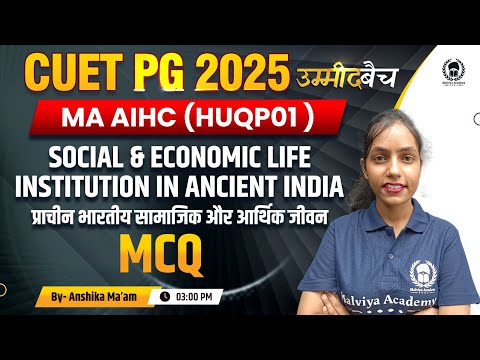 CUET PG 2025 MA AIHC(HUQP01)| Social & Economic Life Institution in Ancient India  MCQ|UMMEED Batch