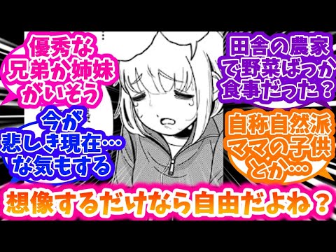 【ドカ食いダイスキ！ もちづきさん】望月さんの悲しき過去を妄想する人達の反応集