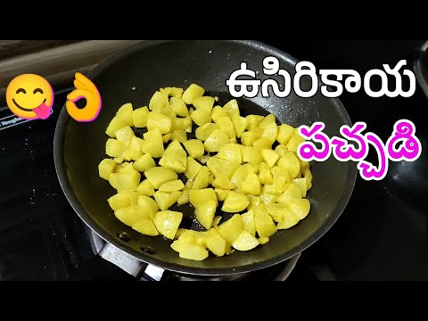 Usirikaya Pachadi I ఉసిరికాయ పచ్చడి I Amla Chutney in Telugu I Instant Chutney Recipe II Tasty Vindu