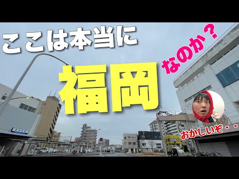 博多から遠すぎる・・福岡だけど福岡じゃない「大牟田」って知ってる？？ほぼ熊本なんだわ〜【歩いて荒尾へ】