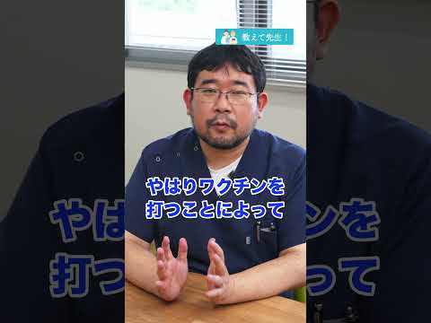 Q.予防接種の日に風邪気味な場合はどうしたらいい？【阪大病院の先生に質問シリーズ】