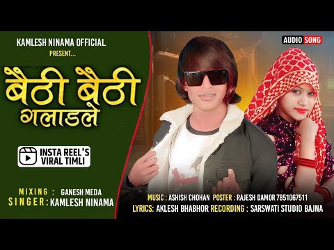 Kamlesh Ninama New Song 2023 | Coming Soon | आंधी तूफान | Aandhi Toofan | Masalo Garam