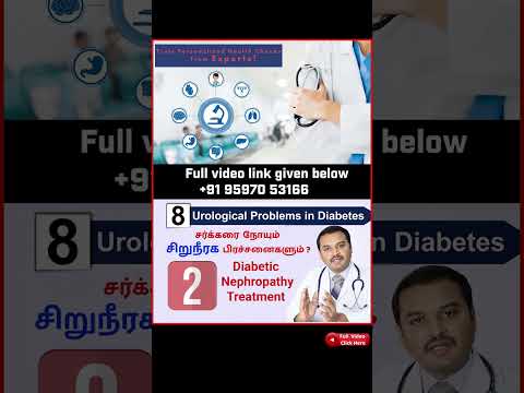 2. Diabetic Nephropathy Treatment   - சர்க்கரை நோயும் 8 சிறுநீரக பிரச்சனைகளும்