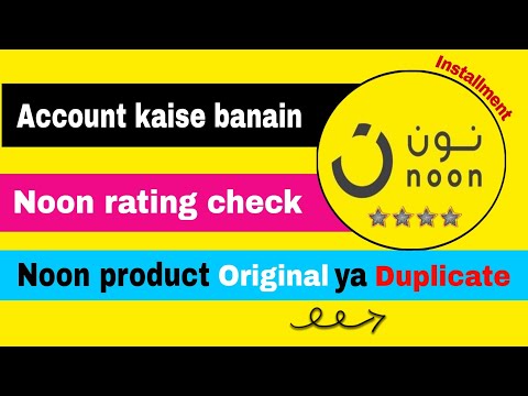 Noon account kaise banaye | noon products original ya duplicate kaise pata kare | noon rating check