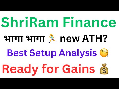 Stocks to watch for Swing trading- ShriRam Finance share latest news today for Price target analysis