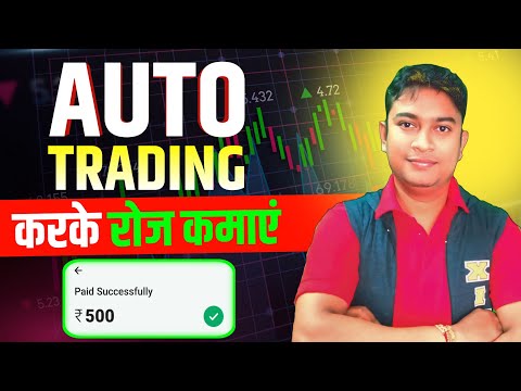 Auto Trade से रोज ₹500 कमाएं | Automatic Earning App | Bullion Market Limited | Om Talk