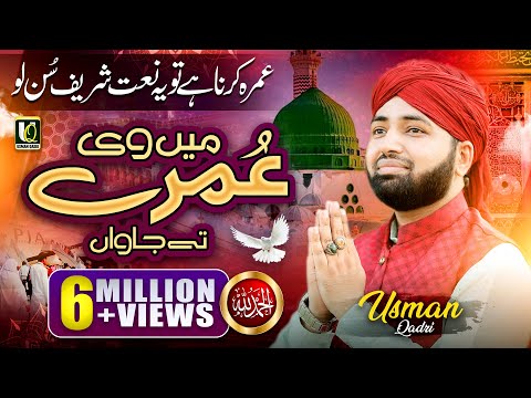 New Hajj Naat || Main vi Umre te Jawan Allah Kare || Best Hajj Kalam || Usman Qadri