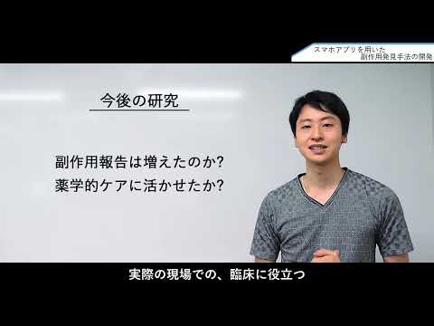 【慶應薬学部研究室紹介】医薬品情報学講座【第17回芝共薬祭】