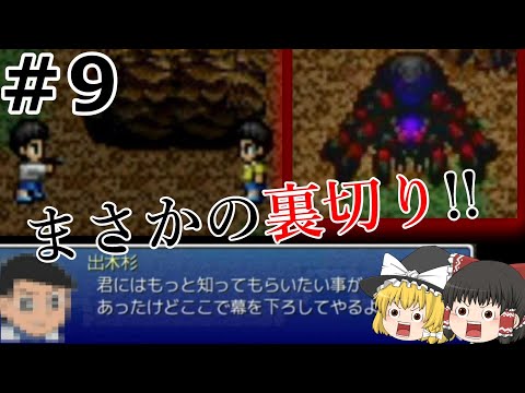 【#9】のびハザ リメイクゆっくりプレイ！