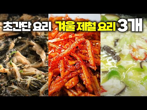 초간단 요리 3종! 세상 간편해서 자꾸 손이가! [들기름순두부찌개,진미채무침, 시래기지짐] 베이비웍 활용법 👼