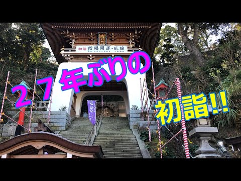 １月１５日気温が小春日和になると天気予報で行ったのでコロナ過外出自粛でしたが、外の自然の中なので愛犬ゴールデンレトリバーを連れて湘南に初詣と海に泳ぎに行ってきました久しぶりの海に大喜びの犬が可愛すぎる