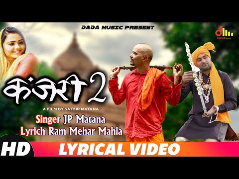 kanjari 2 | कंजरी |New Haryanvi Song 2021 | Latest | Jp Matana | Ramehar mehla |Dada Music | Lyrical