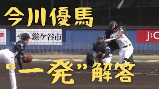 【ルーキー 今川優馬！“一発”解答】3/20ファーム開幕戦  北海道日本ハムvs埼玉西武『GAORAプロ野球中継～ファーム～（北海道日本ハムファイターズ）』