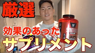 【筋トレ】日本一ベンチプレスが強い男が愛用する強くなるおすすめサプリメント