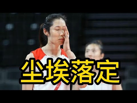 朱婷缺席新赛季首场亮相，中国女排遗憾，奥运后回归意甲豪门倒计时