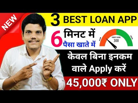 3 BEST Loan App WITHOUT INCOME PROFF | Bina Income Proof New Loan App | kharab cibil loan app 2025