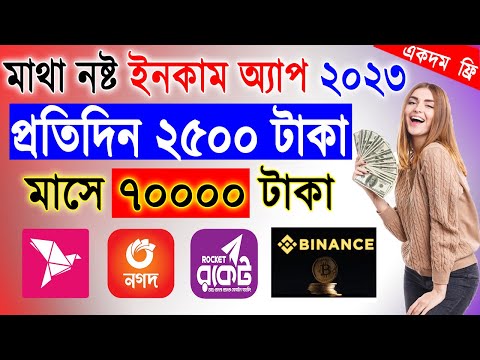 online income bd payment bkash 2023, online jobs at home, online earning 2023 new online income site