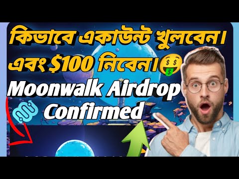 Moonwalk Airdrop || কিভাবে একাউন্ট খুলবেন A.To.Z ভিডিওতে বলা আছে || Backed by Binance Labs ||