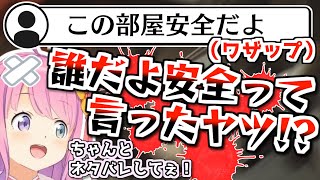 【バイオ7】正しくネタバレしない指示厨おいたんをしかりつけルーナ【2022.10.24/姫森ルーナ/ホロライブ切り抜き】