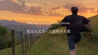 Fight Song - Rachel Platten（洋楽和訳）