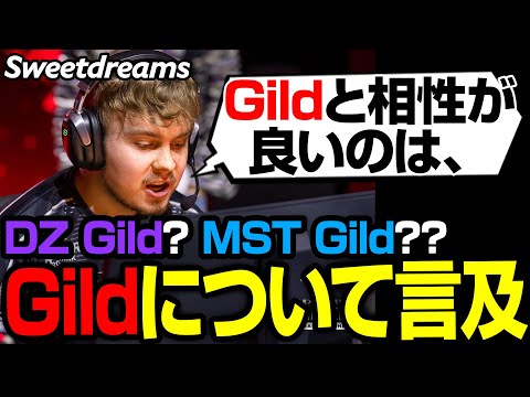 Gildとの相性について語るSweet【まとめぺくす/Apex翻訳】