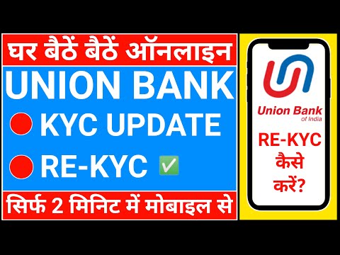 union bank re kyc online | union bank of india kyc update online