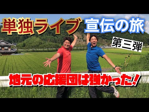 【告知】初単独ライブの告知にノーサインゆかりの地を回り最後は豪華飯をいただきまぁす！！