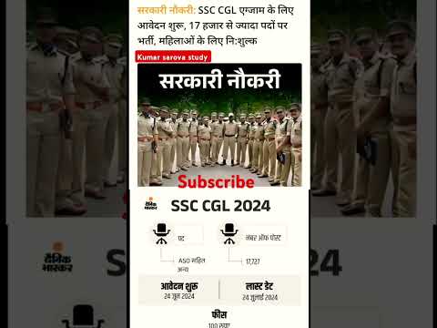 SSC CGL recruitment 2024#ssc #ssccgl #ssccgl2024 #youtubeshorts #trendingshorts #shorts #viral #yt..