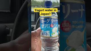 I accidentally drank yogurt #haisaigaijinsan #food #okinawa  water