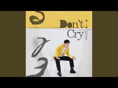 Don’t Cry