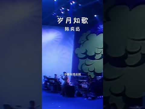 #经典粤语歌曲 #岁月如歌