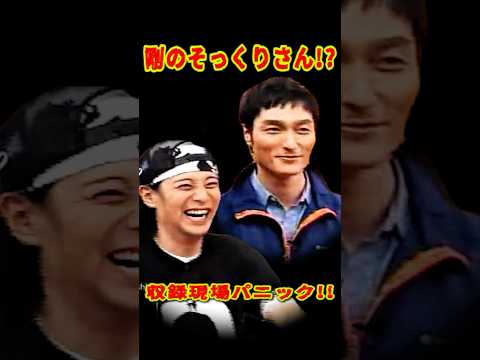 SMAP 「草彅剛そっくりさん登場!?」  #ショート動画