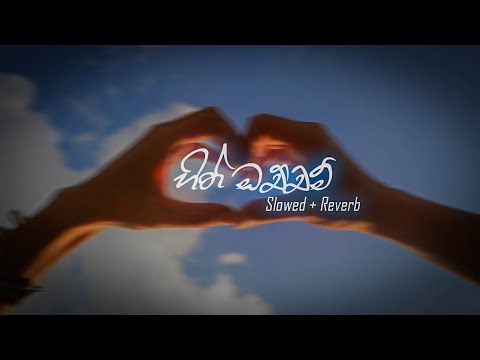 හිත් ඔච්චම් Hith ochcham | numba ekka maa ennam (slowed+reverb) | DEZTER BEATS