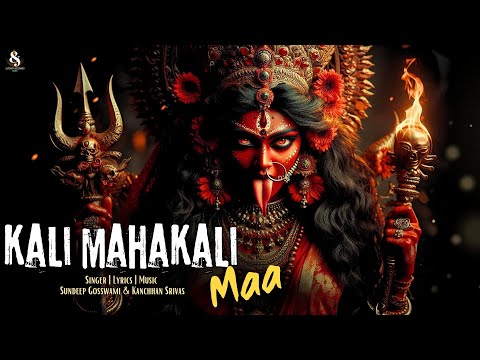 Kaali Mahakali Maa |🚨Dakla Trance Song🚨| Durga Navratri Special | Sundeep Gosswami & Kanchhan Srivas