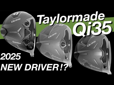 【Qi35？テーラーメイド の2025モデル？】taylormade Qi35ドライバー　適合リスト登録。Qi10を超えるのか？