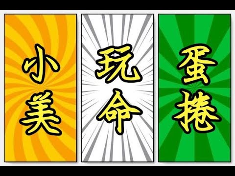 岑序工作室【S25 開季 第18天】 三排起走第一天 | 蛋捲 + 小美 + 玩命 | 蘿兒、悟空、呂布、卡芬妮、圖倫、亥犽、刀鋒寶貝 / #傳說對決