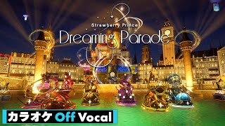 【カラオケ】Dreaming Parade／すとぷり【Off Vocal】