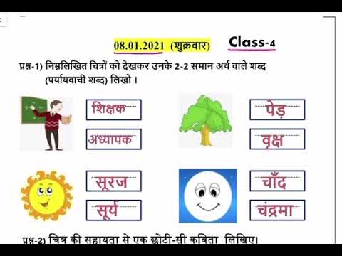 Class- 4/ Hindi/ Maths / Winter vacation homework solution / Date- 8.01.2021 ( Hindi Medium)