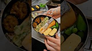 【お弁当作り】専業主婦が作る旦那弁当 ～のり弁編～　#shorts