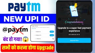 Paytm new upi id upgrade | paytm upi id change | @paytm new upi id activate kaise kare | paytm upi