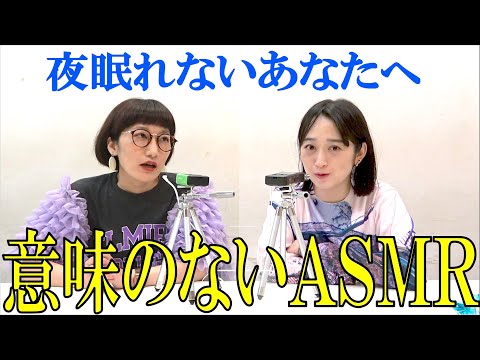 【寝落ち注意】意味のない話を延々されて眠くなるささやきASMR【イヤホン推奨】