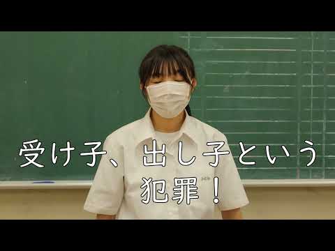 【柏中央高校】振り込め詐欺加担防止啓発動画（Long Ver.）