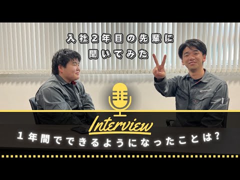 ＜電気工事 営業＞１年間でできるようになったことは？【中村電設工業/NAKADEN】