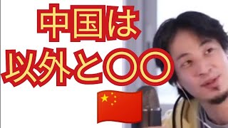 中国は覇権国家になりえるのか【ひろゆき切り抜き】