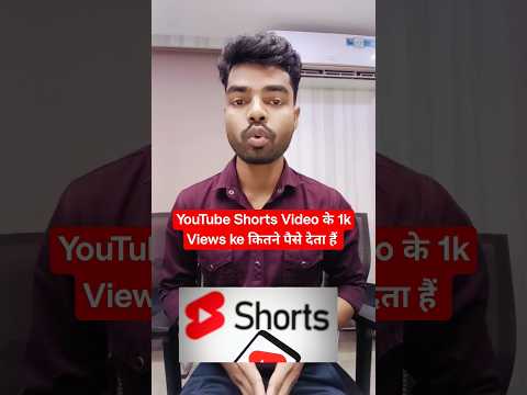 YouTube Shorts Video par 1000 Views ka kitna paise deta hai 🔴Live Proof