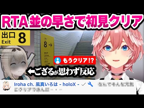 【ホロライブ】観察眼が鋭すぎて初見で高速クリアする鷹嶺ルイの8番出口面白・異変シーンまとめ ござるもコメ欄に現れて…【切り抜き】