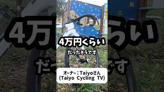 【ロードバイク愛車紹介】箱ヒルでYouTuberがいたので捕まえて愛車撮らせてもらったTRIGON Darkness SLD @TaiYoCyclingTV  #愛車紹介 #ひろゆきメーカー