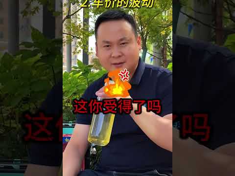 小心被割韭菜，没钱别贷款买车