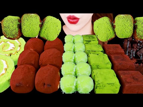 ASMR GREEN TEA, CHOCOLATE FOOD EATING SOUNDS MUKBANG 먹방 咀嚼音