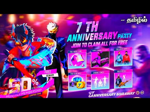 7TH ANNIVERSARY GIVEAWAY 🎉 FREE REWARDS 🥳| 7TH ANNIVERSARY FREE REWARDS FREE FIRE | LUCKY DRAW EVENT